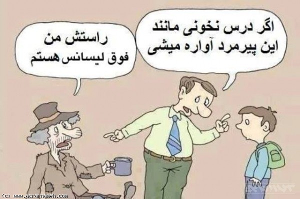 knowledge or wealth